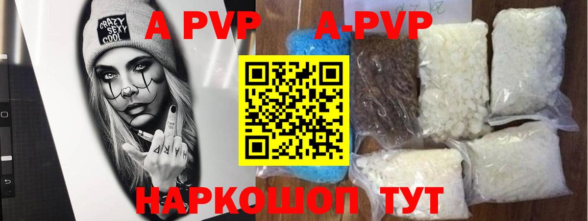 Alpha-PVP Crystall  А ПВП мука  Алексин  Alpha PVP  APVP крисы CK  Вход с VPN 
