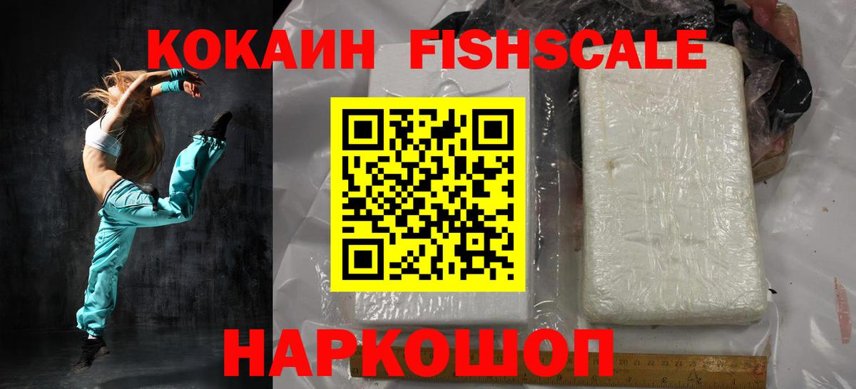 COCAIN Эквадор  Cocaine Перу  КОКАИН  Вход с VPN  Алексин 
