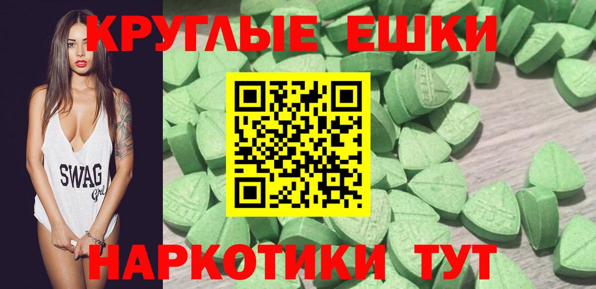 ЭКСТАЗИ  Экстази 250 мг  Вход с VPN  Алексин 