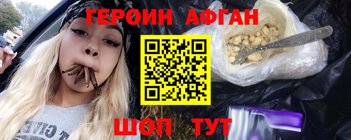ГЕРОИН VHQ  Вход с VPN  ГЕРОИН  Алексин 