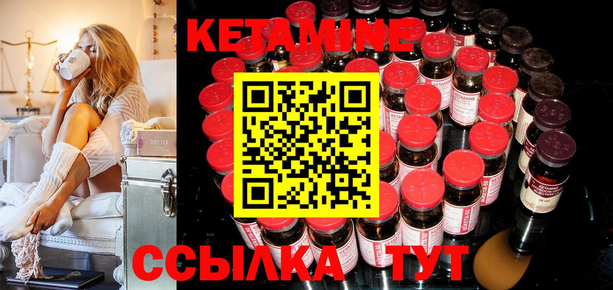 Алексин  КЕТАМИН VHQ  Вход с VPN 