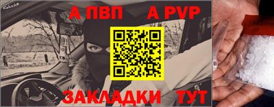 альфа пвп VHQ Ангарск