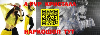 альфа пвп VHQ Ангарск