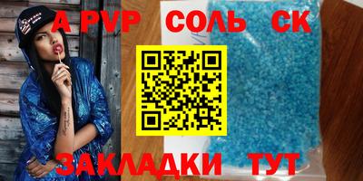 гашик Анапа
