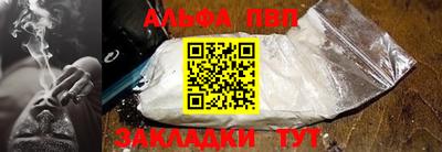 альфа пвп VHQ Ангарск
