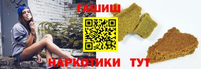 гашик Анапа
