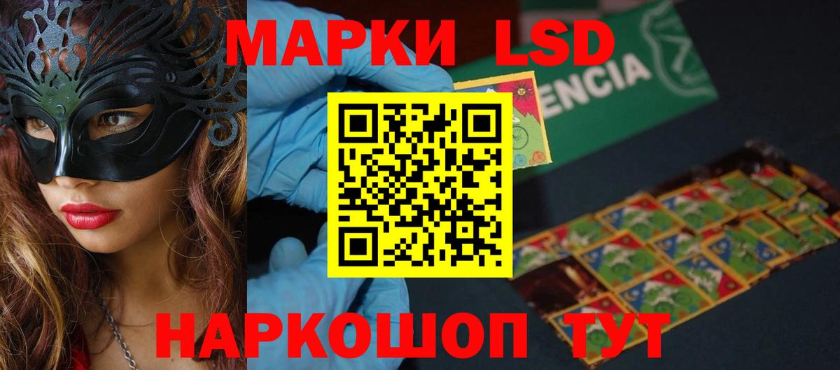 ЛСД экстази кислота  Вход с VPN  LSD-25 экстази ecstasy  Алексин 