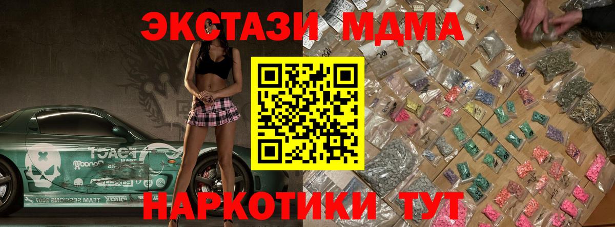 МДМА молли Алексин