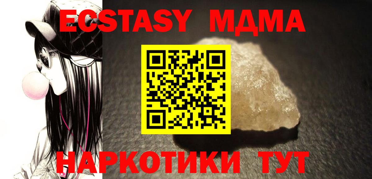 MDMA молли  МДМА Molly  Алексин  MDMA  Вход с VPN 