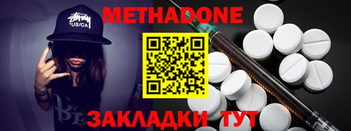 Алексин  МЕТАДОН methadone  Вход с VPN  OMG ТОР  Метадон кристалл 