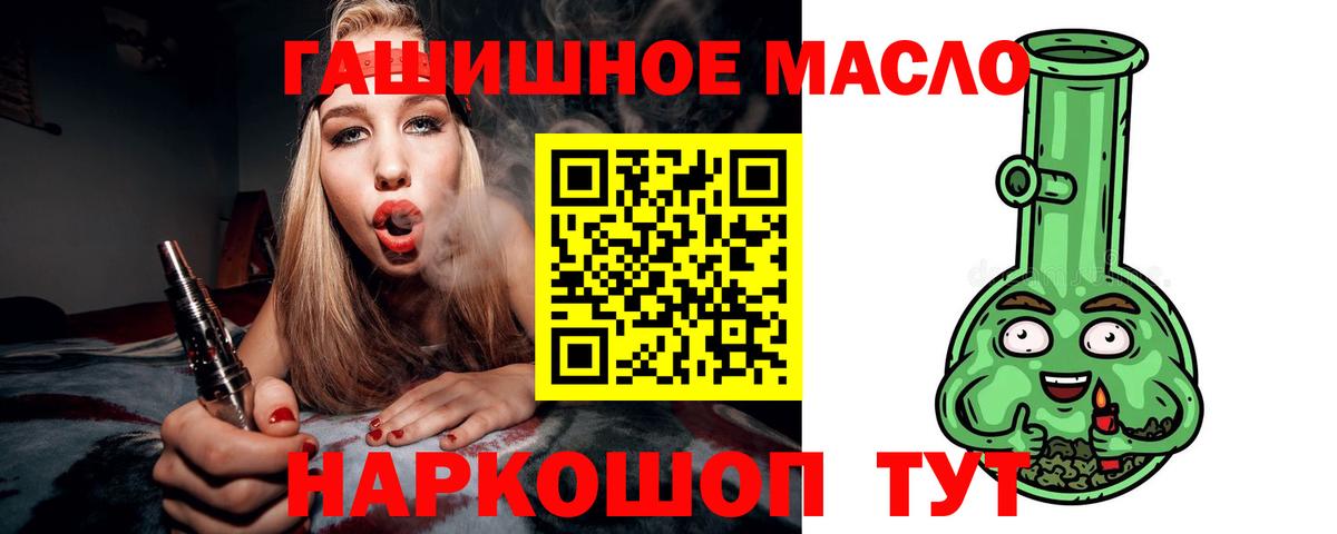 Алексин  ТГК THC oil  Вход с VPN  купить наркоту  МЕГА зеркало  ТГК концентрат 